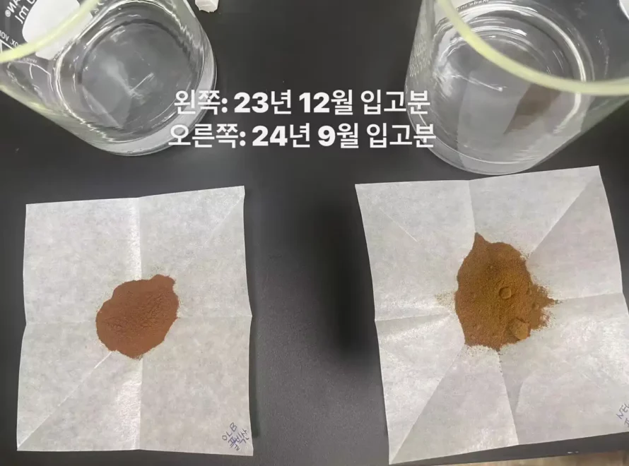 Explanation of Color Differences and pH Variations of Biochemical Fulvic Acid